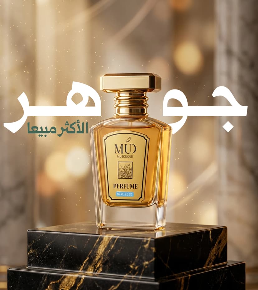 عطر جوهر